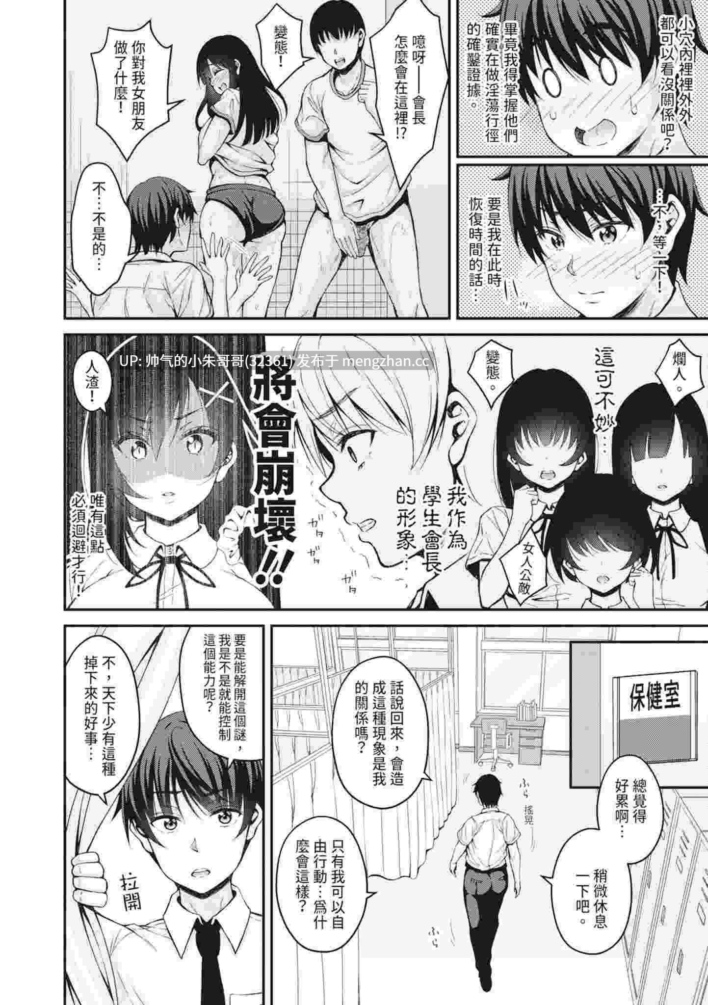 利用时停对着JK们无限爆射! [210p+170m]-第2张图片-萌站