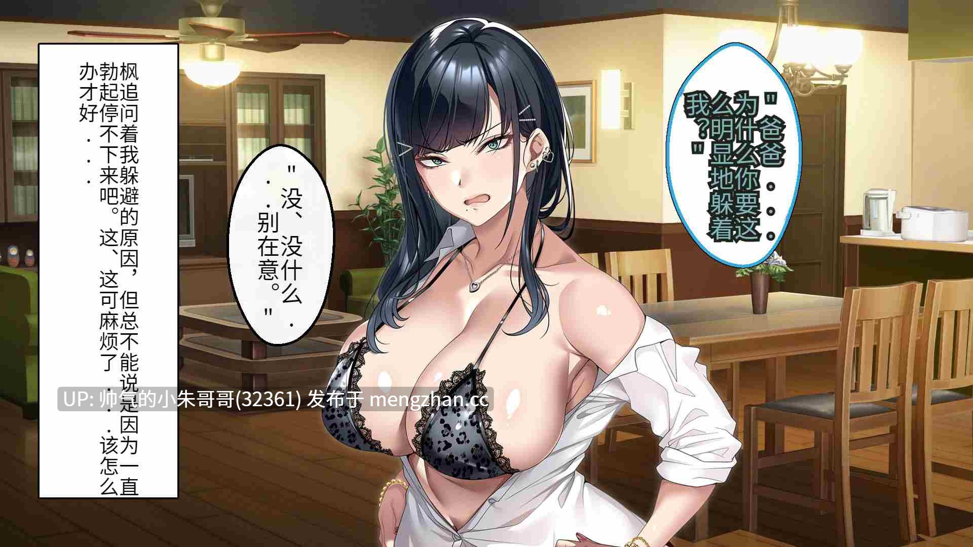 [アイチルワークス (林チェリー)] 身为黑发辣妹继女的我被父亲中出怀孕的故事 [623P+195M]-第3张图片-萌站