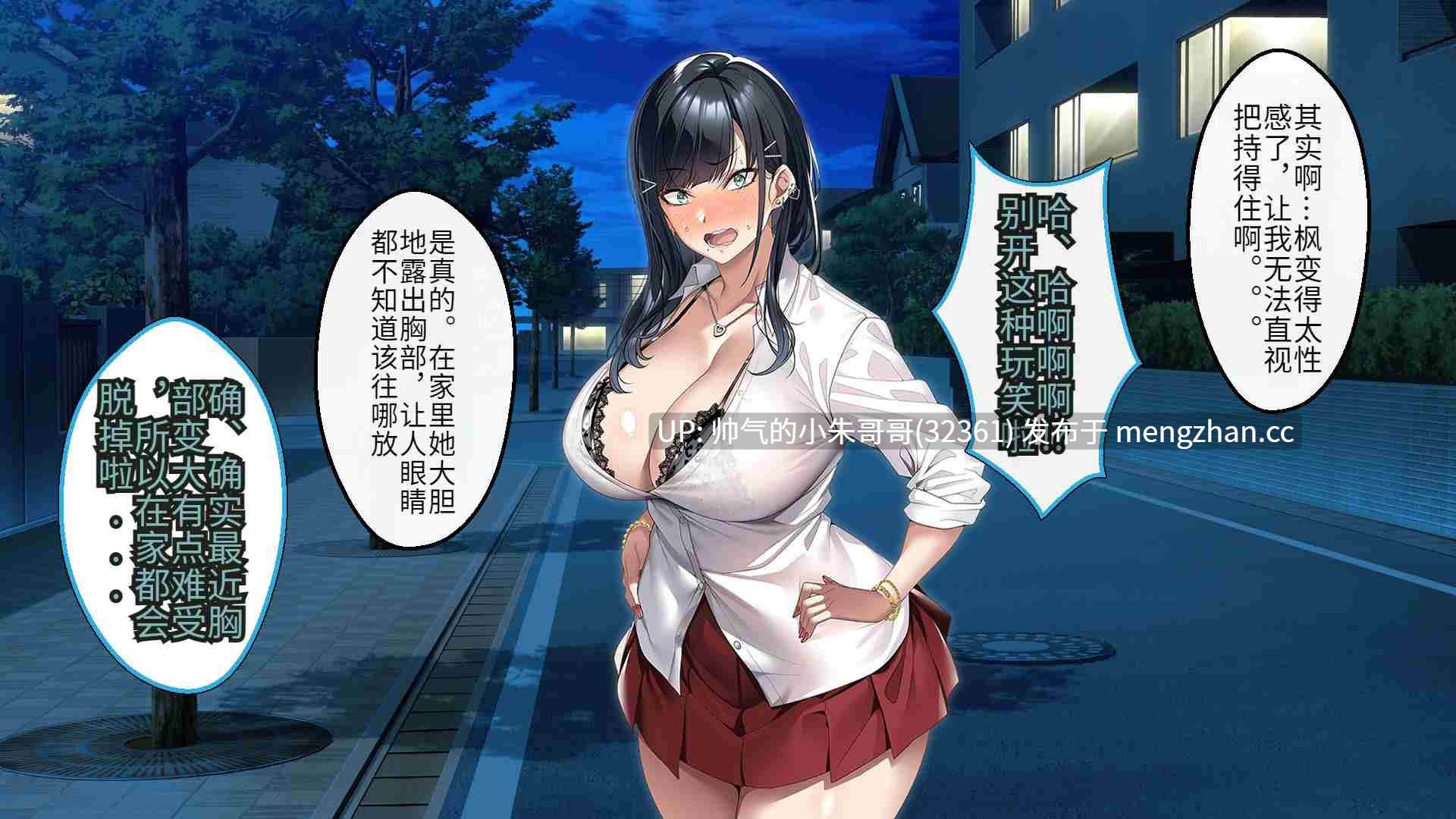 [アイチルワークス (林チェリー)] 身为黑发辣妹继女的我被父亲中出怀孕的故事 [623P+195M]-第7张图片-萌站