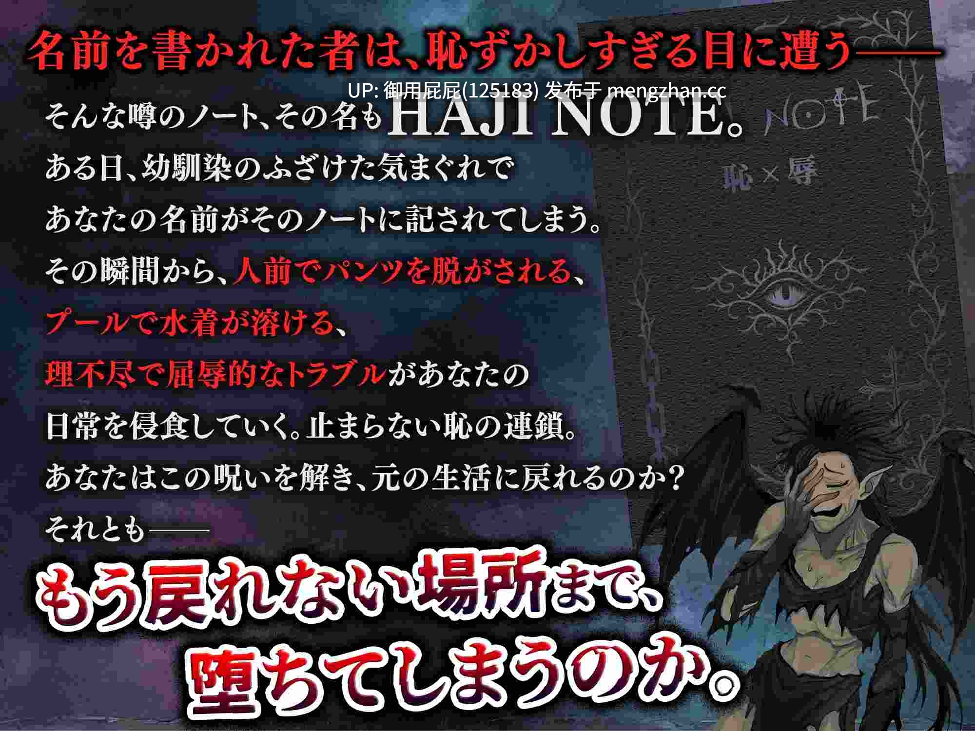 [日式RPG/羞辱/PC] 耻辱笔记 HAJI NOTE 恥×辱 v1.0 AI汉化版 [1.35G]-第2张图片-萌站