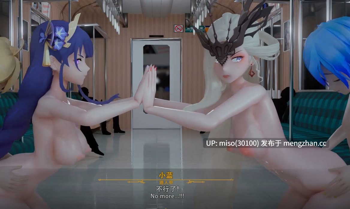 28.巴尔和女士的性爱对决-第4张图片-萌站