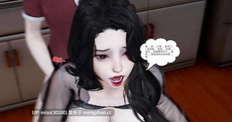 [风筝]娇艳美人妻01-04(完)-第16张图片-萌站