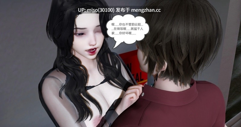 [风筝]娇艳美人妻01-04(完)-第22张图片-萌站