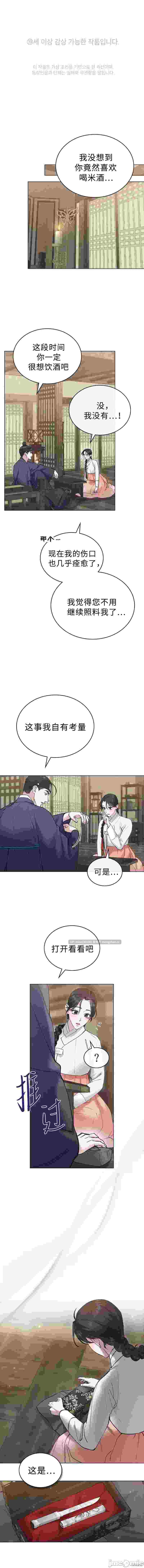 暴夜 1-37 第一季 完