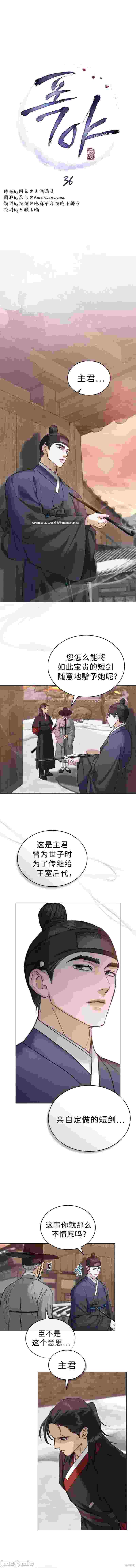 暴夜 1-37 第一季 完-第3张图片-萌站