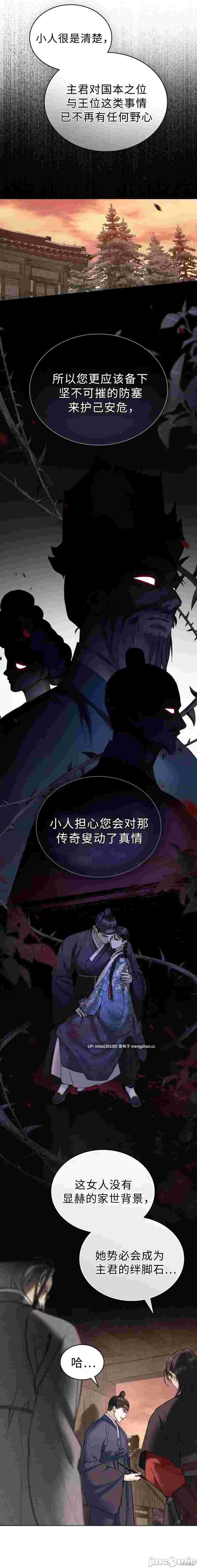 暴夜 1-37 第一季 完-第4张图片-萌站