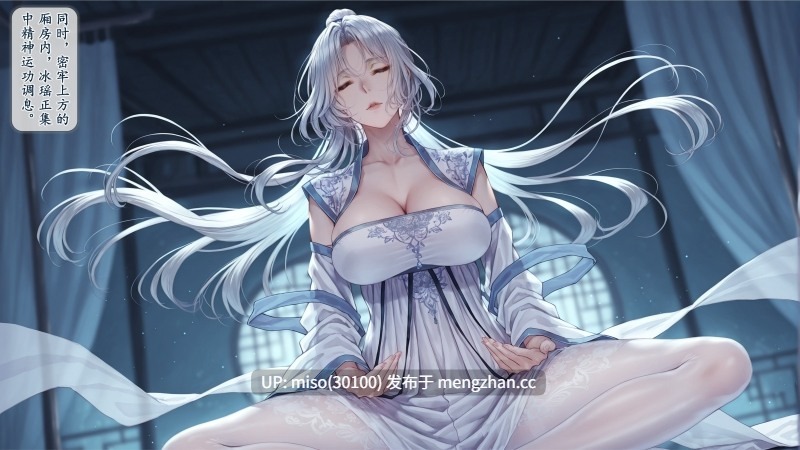 淫魔噬仙录-第14张图片-萌站