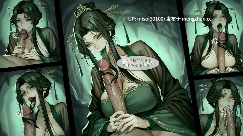 淫魔噬仙录-第17张图片-萌站