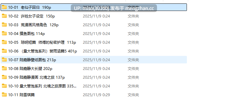 太极八荒 10月图集-第2张图片-萌站