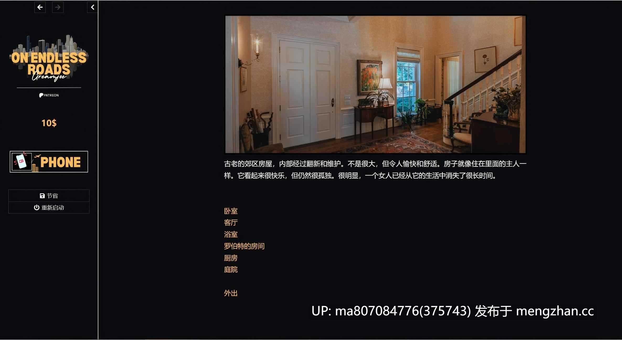 【真人/html浏览器机翻/文字视觉小说/NTR】无尽之路：城市生活 0.4-第3张图片-萌站