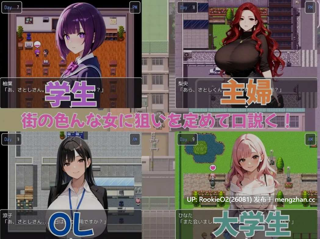 [日式RPG/AI汉化/动态/CG/新作/PC] 街头邂逅 东京篇 〜在这座城市邂逅新的开始〜 街ヤリ 東京編 〜この街で何か始まる〜 v1.2 AI汉化 [843M/新作]-第6张图片-萌站