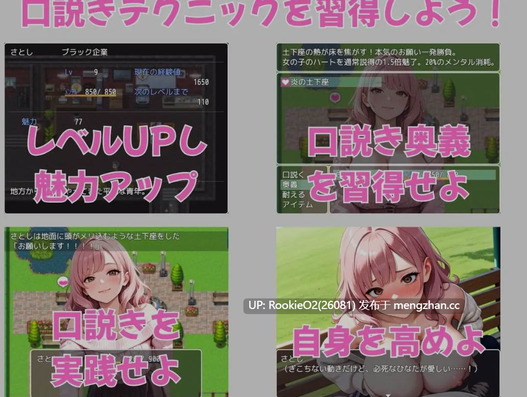 [日式RPG/AI汉化/动态/CG/新作/PC] 街头邂逅 东京篇 〜在这座城市邂逅新的开始〜 街ヤリ 東京編 〜この街で何か始まる〜 v1.2 AI汉化 [843M/新作]-第8张图片-萌站
