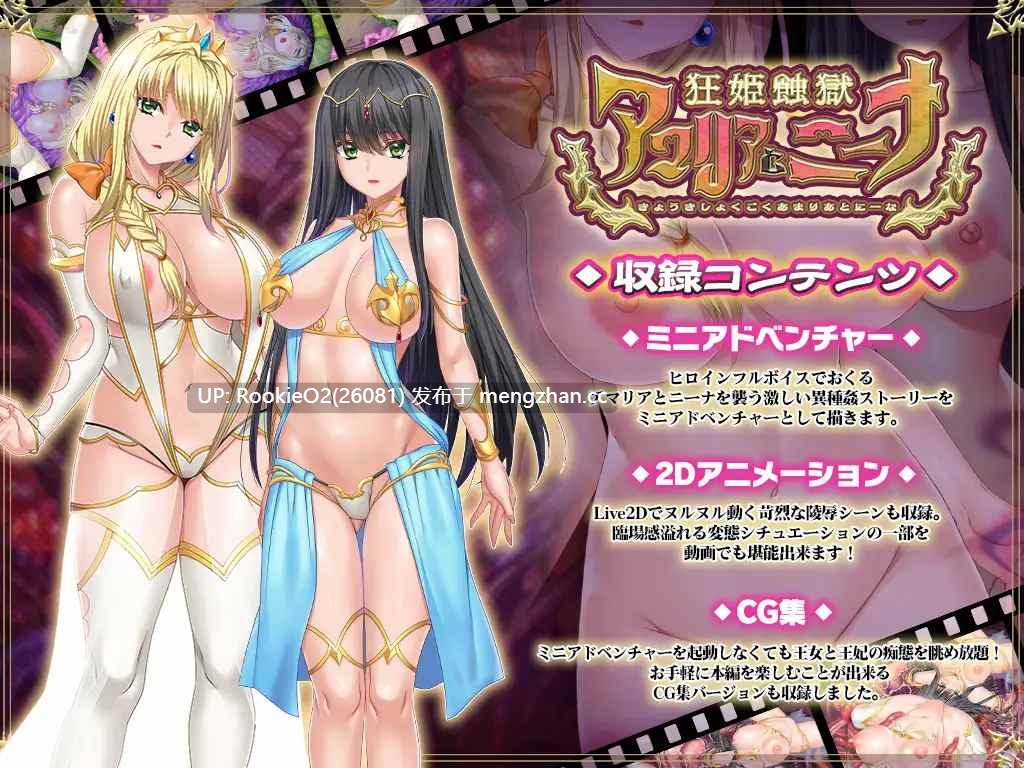 [日式ADV/生肉/PC] 狂姬蚀狱的阿玛利亚与妮娜 日文生肉版 [2.24G]-第5张图片-萌站
