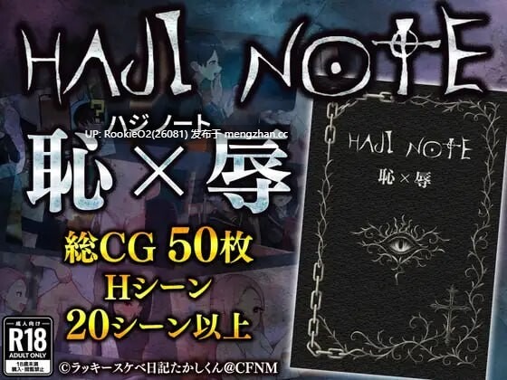 [RPG/汉化/抖M/PC] 羞耻笔记 AI汉化版 [1.28G]-第4张图片-萌站