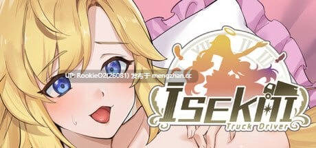 [亚洲风SLG/官中/动态/新作/PC] 异世界卡车运转手 Demo 官方中文步兵版 [808M/新作]-第4张图片-萌站