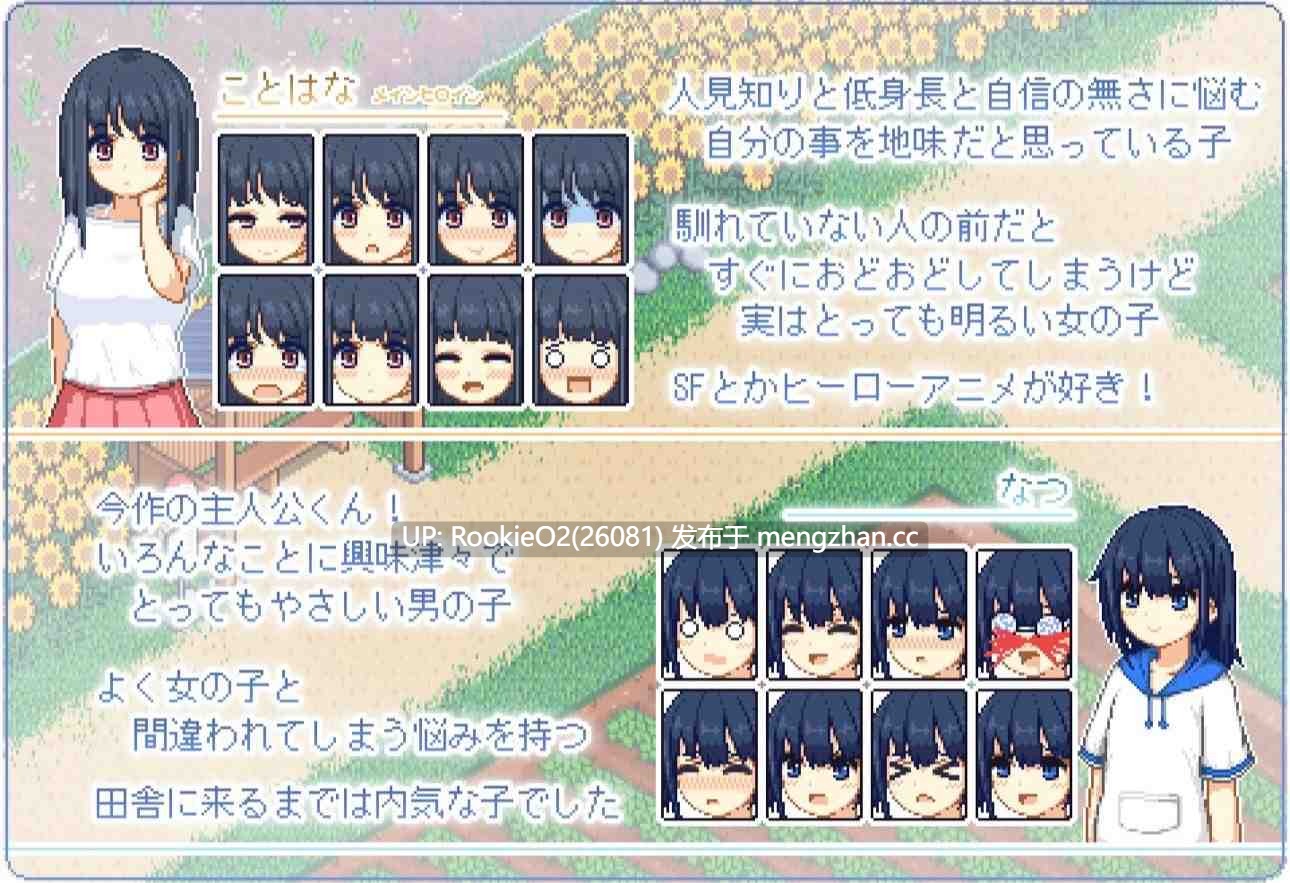 [日式SLG/精翻汉化/更新/PC+安卓] 寻找夏日的宝物/なつのさがしもの Ver1.06 汉化V3精校版+攻略 [1.31G/更新]-第12张图片-萌站