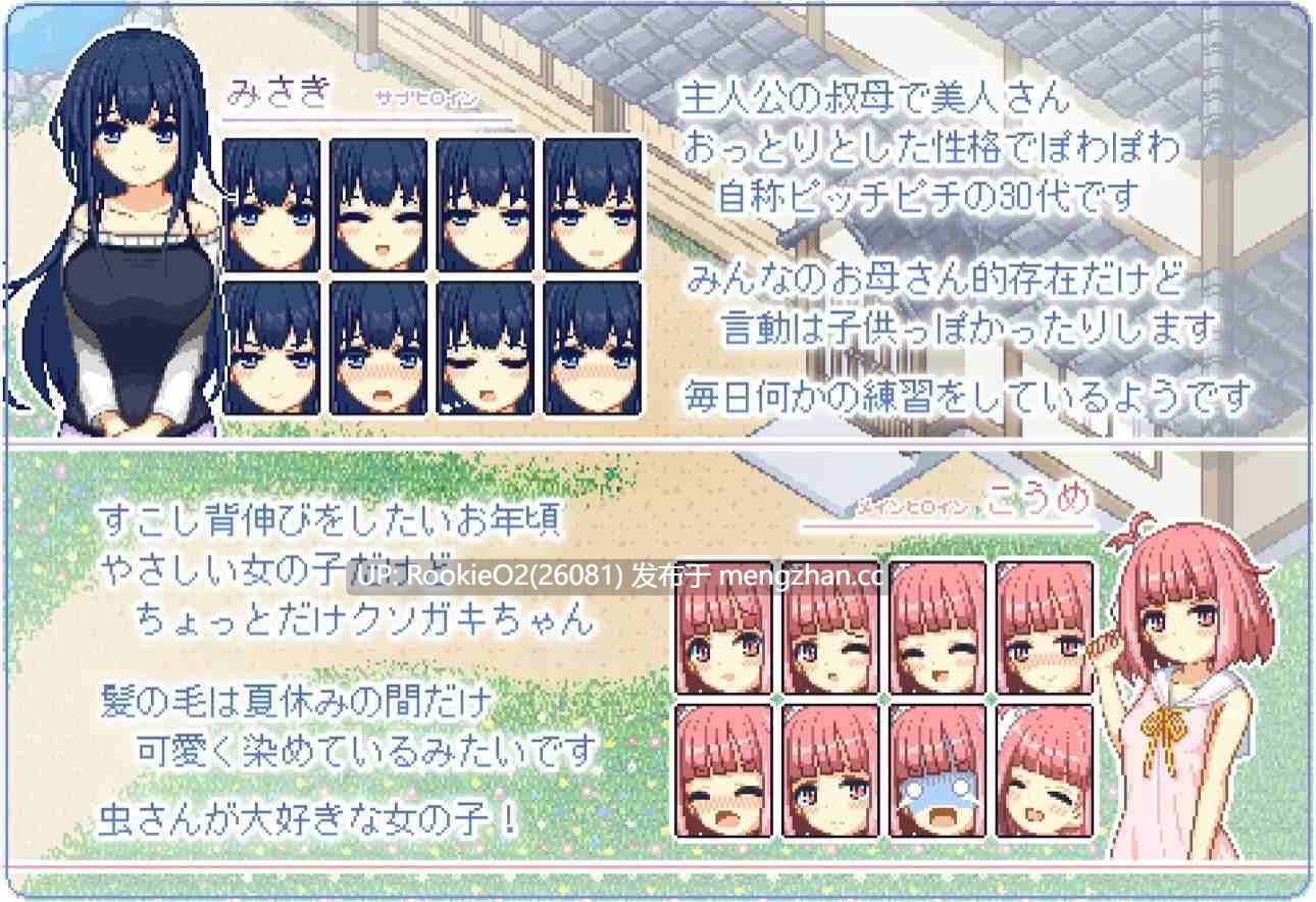 [日式SLG/精翻汉化/更新/PC+安卓] 寻找夏日的宝物/なつのさがしもの Ver1.06 汉化V3精校版+攻略 [1.31G/更新]-第17张图片-萌站