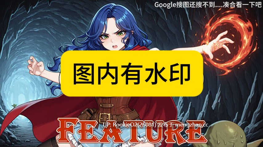 [日式RPG/汉化/新作/PC] NTR传说：冒险者的堕落 AI汉化步兵 [2.27G/新作]-第5张图片-萌站