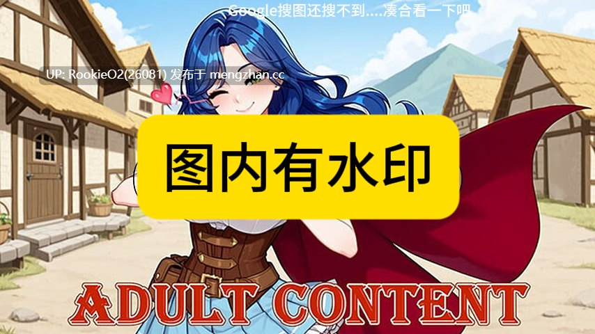[日式RPG/汉化/新作/PC] NTR传说：冒险者的堕落 AI汉化步兵 [2.27G/新作]-第7张图片-萌站