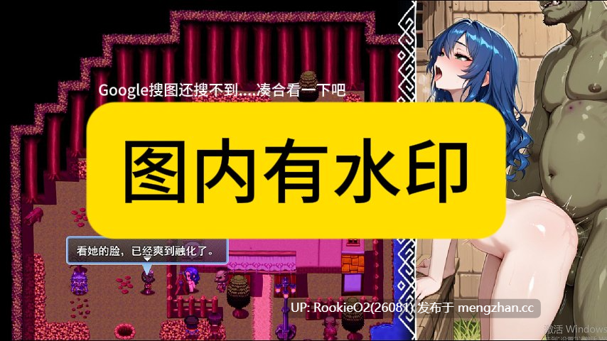 [日式RPG/汉化/新作/PC] NTR传说：冒险者的堕落 AI汉化步兵 [2.27G/新作]-第8张图片-萌站