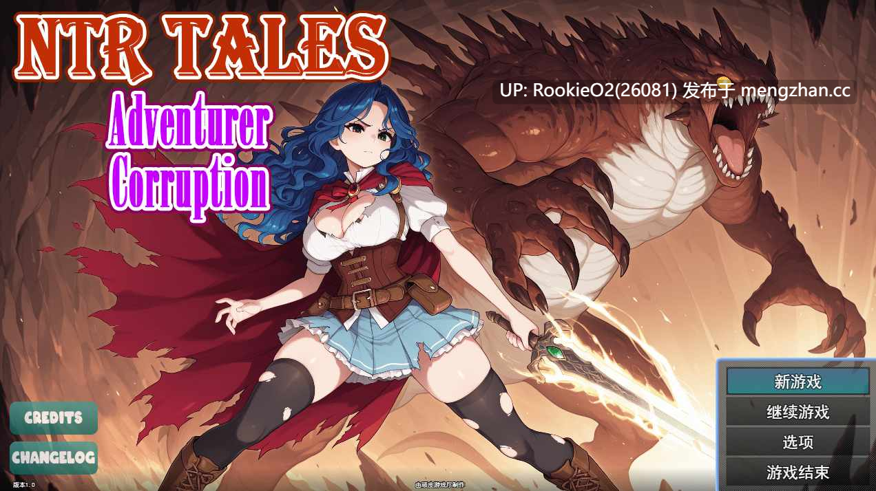 [日式RPG/汉化/新作/PC] NTR传说：冒险者的堕落 AI汉化步兵 [2.27G/新作]-第10张图片-萌站