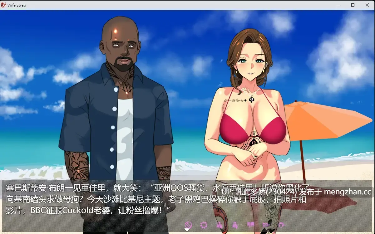 3[ADV官中]【新作】Wife Swap《夫婦交換調教》[PC576M]-第9张图片-萌站