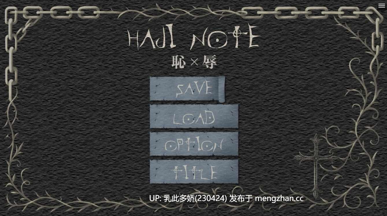 7[RPGAI汉化]【新作】HAJI NOTE 恥×辱 [PC1.35G]-第9张图片-萌站