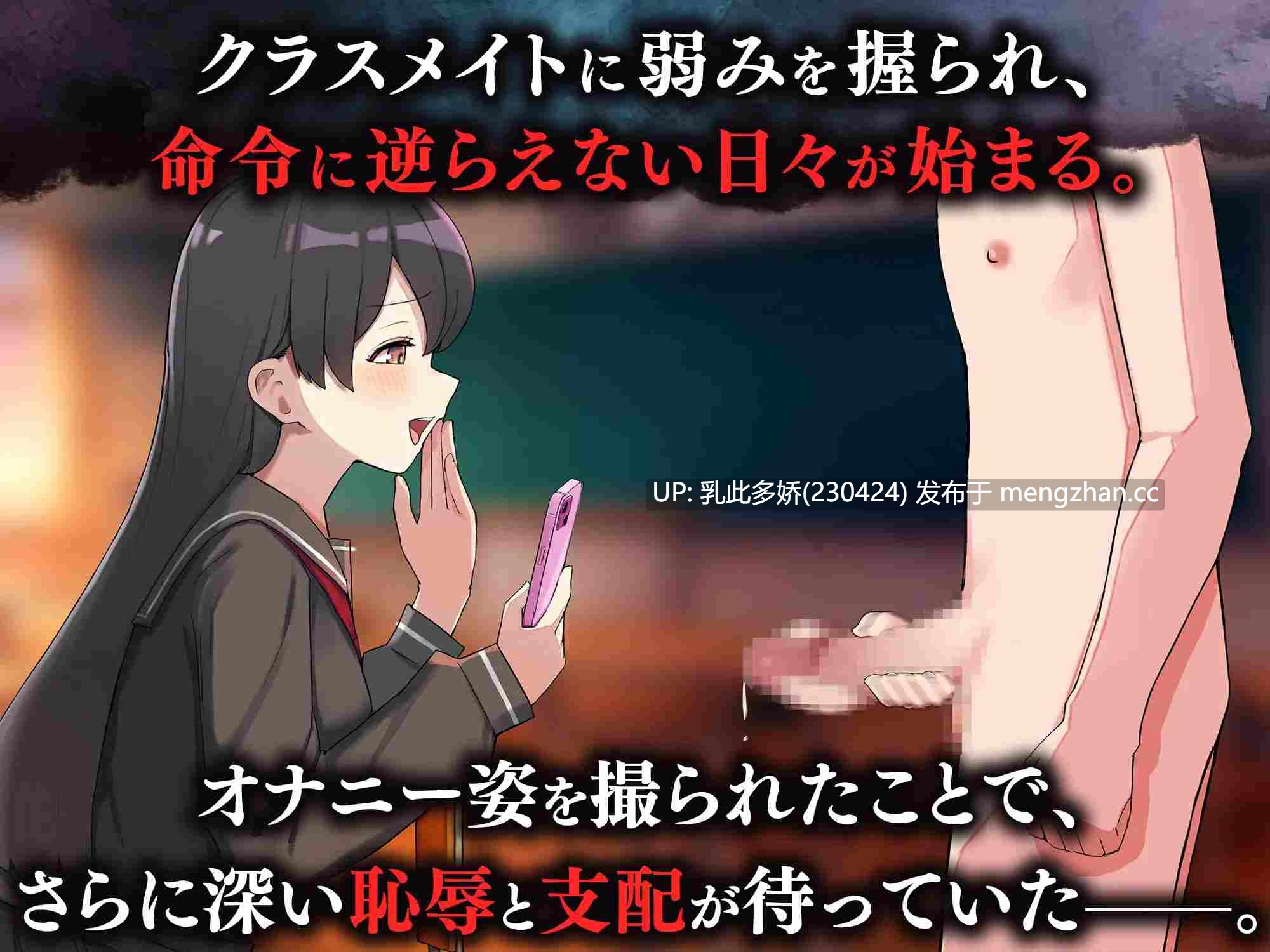 7[RPGAI汉化]【新作】HAJI NOTE 恥×辱 [PC1.35G]-第12张图片-萌站