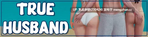 9[SLGAI汉化]【更新】真丈夫 True Husband v1.4 [PC2.7G]