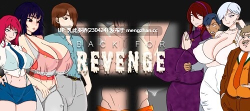 11[SLGAI汉化]【更新】复仇归来 Back for Revenge v0.3 [PC511M]-第2张图片-萌站
