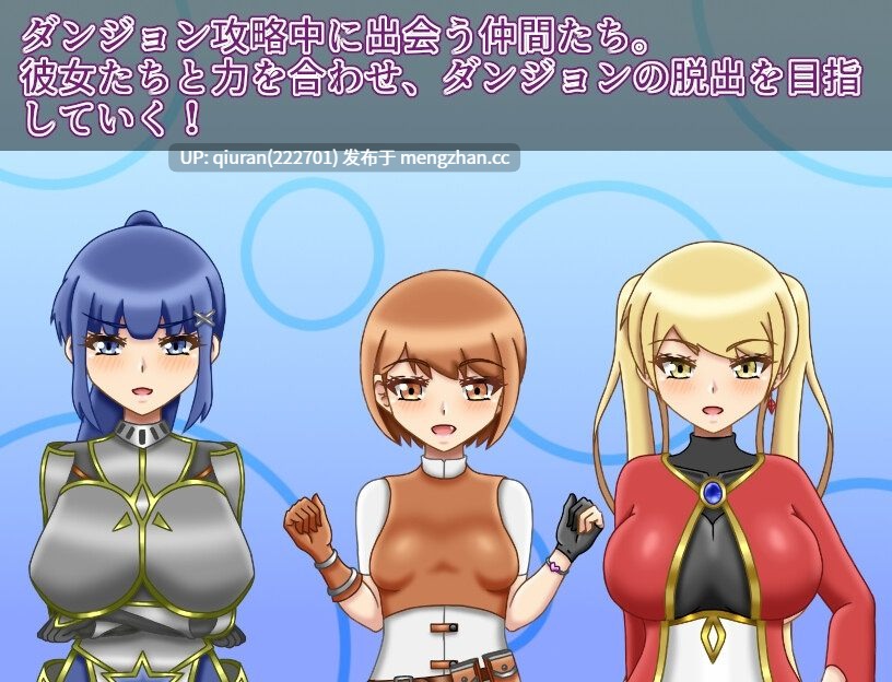 新作[逃脱RPG/异世界/梦魔] NTR迷宫 NTRダンジョン v1.0.1 AI汉化版+全回想存档 [1.50G]