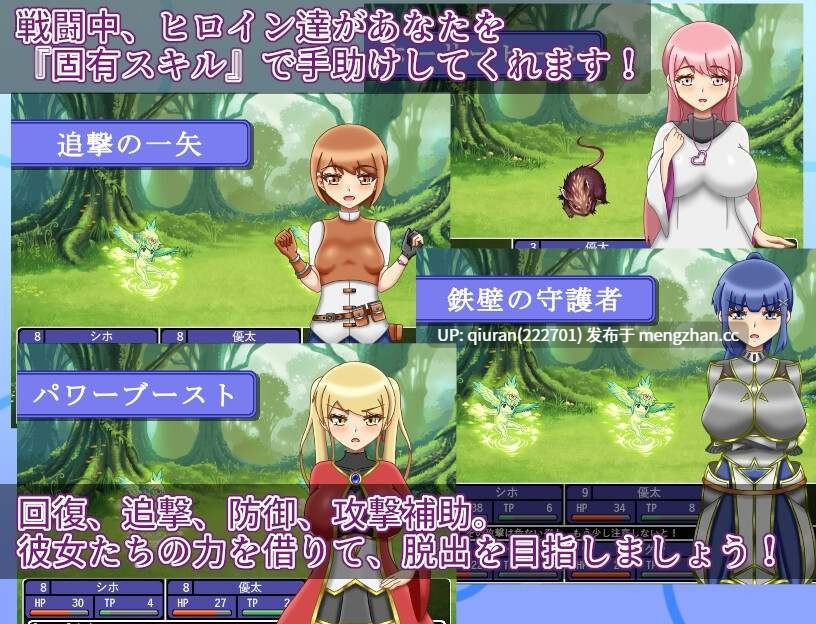 新作[逃脱RPG/异世界/梦魔] NTR迷宫 NTRダンジョン v1.0.1 AI汉化版+全回想存档 [1.50G]-第3张图片-萌站
