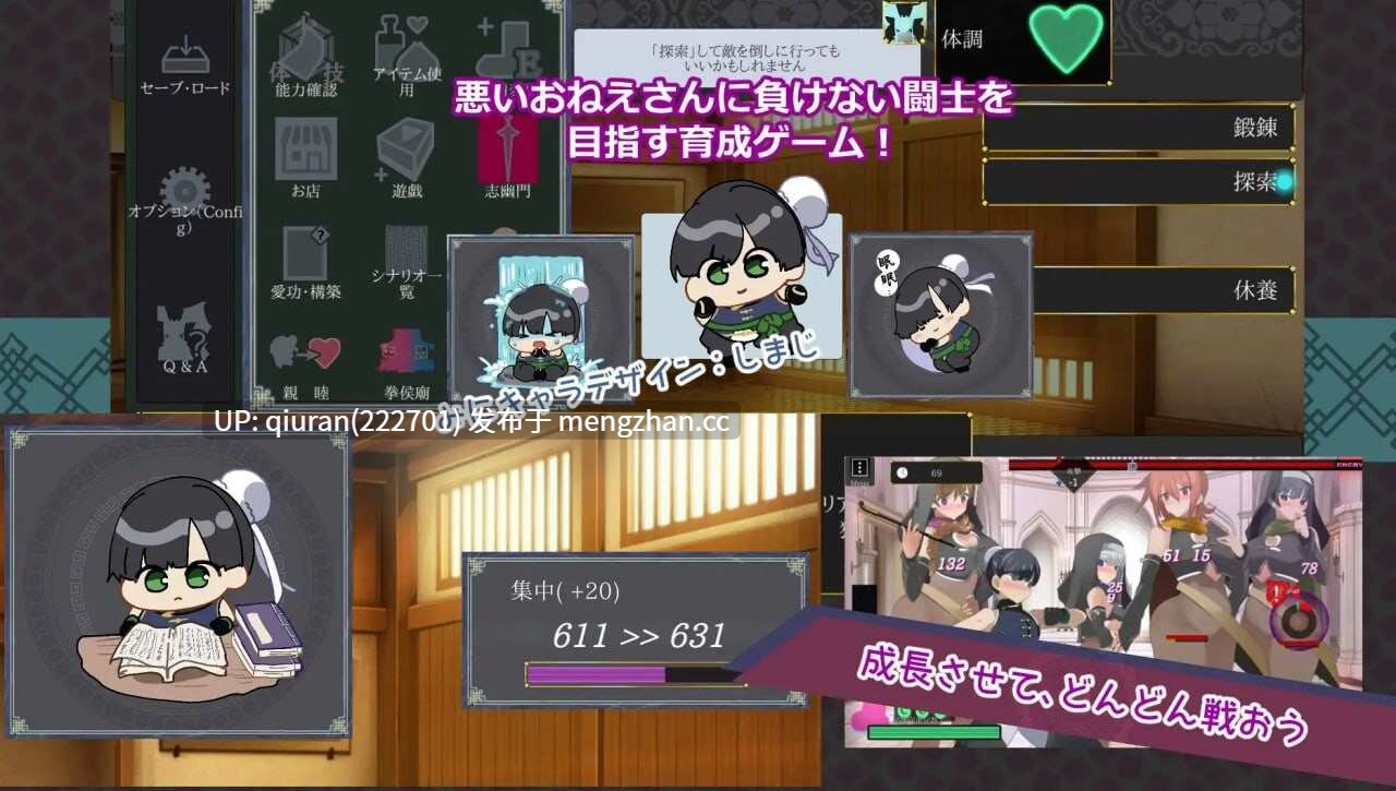 新作/本篇免费[日式ACT/后宫/动态] 姐系正太育成ACT 超越游戏 おねショタ育成ACT ちょうえつゆうぎ 生肉版+自带全回想解放 [1.10G]