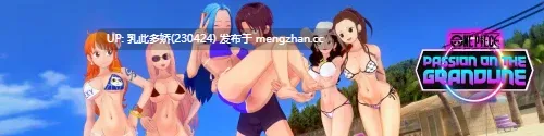 19[SLGAI汉化]【更新】伟大航路的热情 One Piece Passion on the Grand Line v0.3.0 [PC1.02G]-第2张图片-萌站