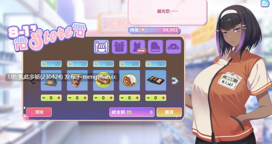 23[SLG动态官中步兵]【更新】甜蜜魅魔之家 Sweet Succubus Home v1.0.5 [PC2.2G]-第6张图片-萌站