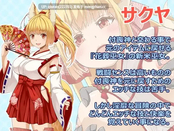 更新[战斗RPG/幻想/动画] 花葬巫女咲夜 花葬巫女サクヤ V1.1 AI汉化版+全回想存档 [1.30G]-第2张图片-萌站