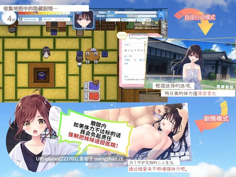更新[爆款SLG/纯爱/动态] 痴情哥哥与病弱妹妹的乡间生活 エッチで一途なド田舎兄さまと、古式ゆかしい病弱妹 V25.11.07 官中步兵版+DLC1+2+存档 [3.50G]-第2张图片-萌站