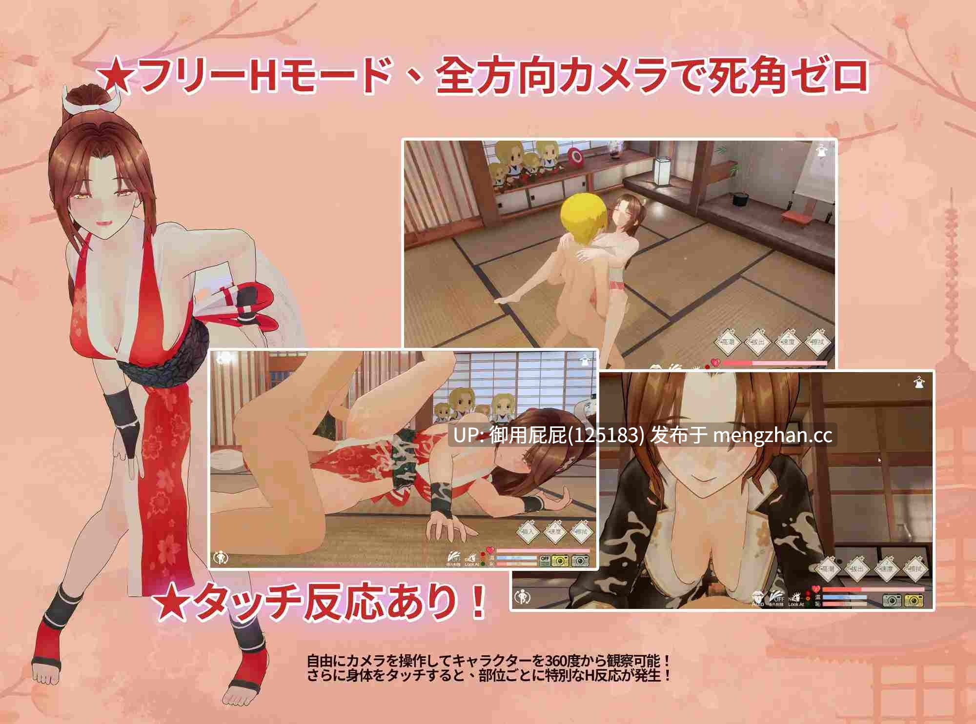 [爆款同人大作/动态/存档/去码/更新] 忍法帖 ～舞之淫术传承之道～ 忍法帖 ～舞の淫術伝承の道～ v1.0.3 官方中文去码版+存档 [8.0G]-第11张图片-萌站