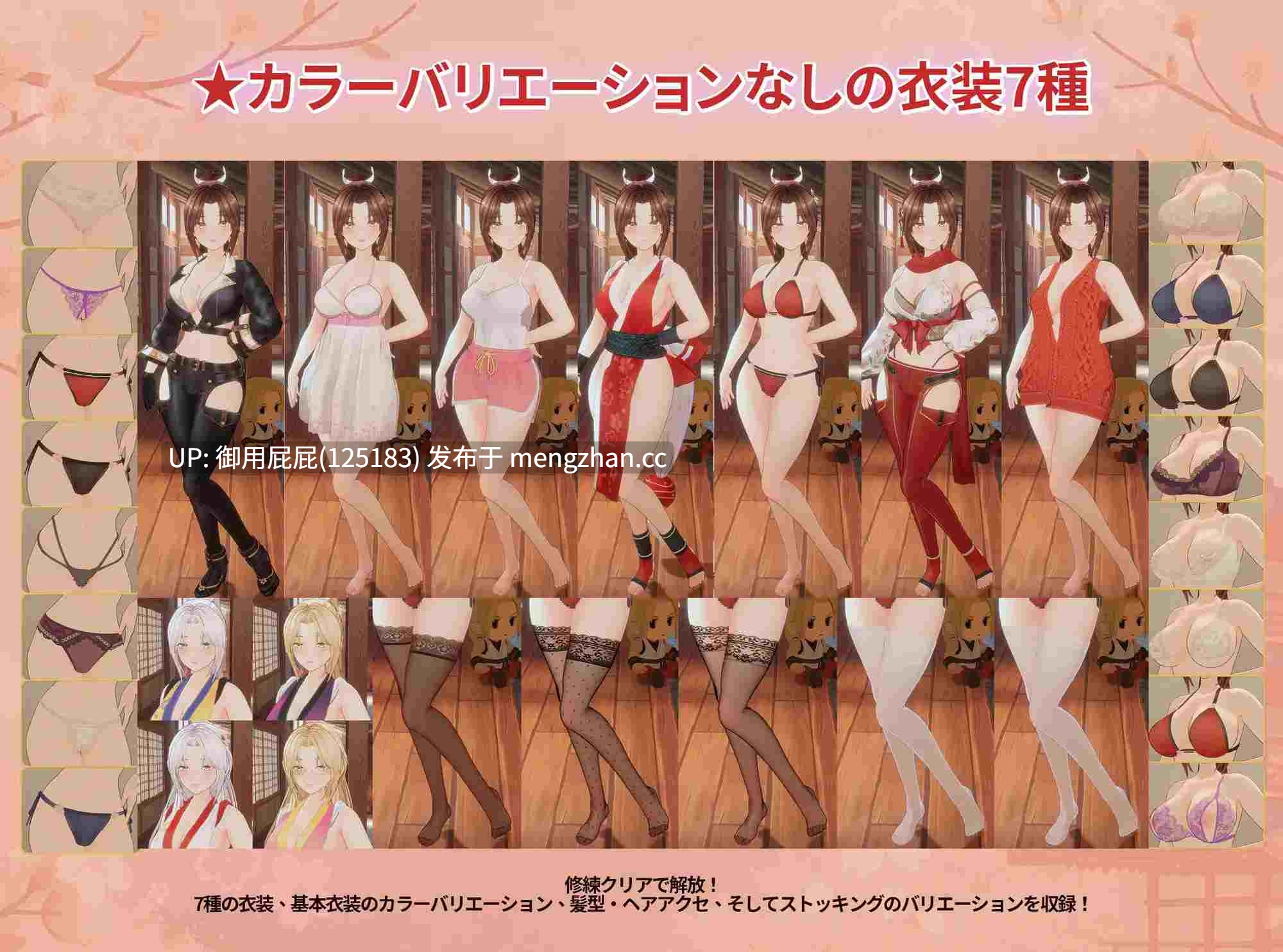 [爆款同人大作/动态/存档/去码/更新] 忍法帖 ～舞之淫术传承之道～ 忍法帖 ～舞の淫術伝承の道～ v1.0.3 官方中文去码版+存档 [8.0G]-第12张图片-萌站