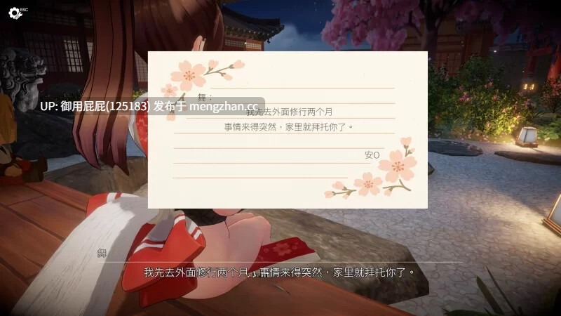 [爆款同人大作/动态/存档/去码/更新] 忍法帖 ～舞之淫术传承之道～ 忍法帖 ～舞の淫術伝承の道～ v1.0.3 官方中文去码版+存档 [8.0G]-第4张图片-萌站