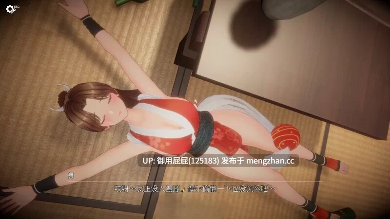 [爆款同人大作/动态/存档/去码/更新] 忍法帖 ～舞之淫术传承之道～ 忍法帖 ～舞の淫術伝承の道～ v1.0.3 官方中文去码版+存档 [8.0G]-第5张图片-萌站