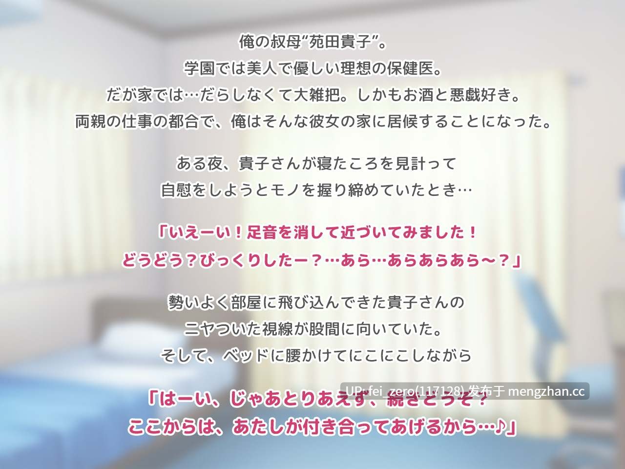 【PC/ADV/汉化】放課後の誘惑授業～誰にも言えない快楽レッスン～-第2张图片-萌站