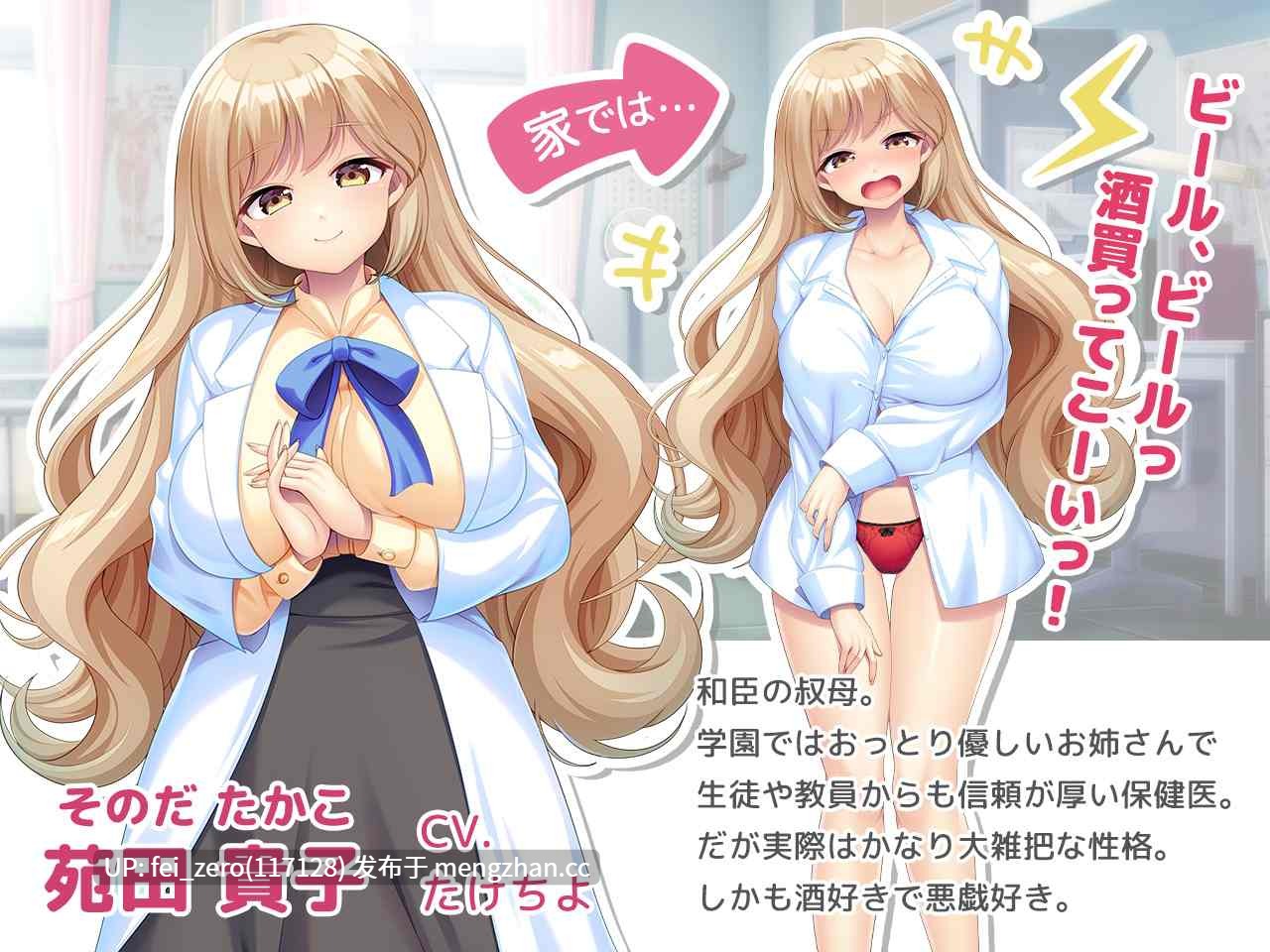 【PC/ADV/汉化】放課後の誘惑授業～誰にも言えない快楽レッスン～-第3张图片-萌站