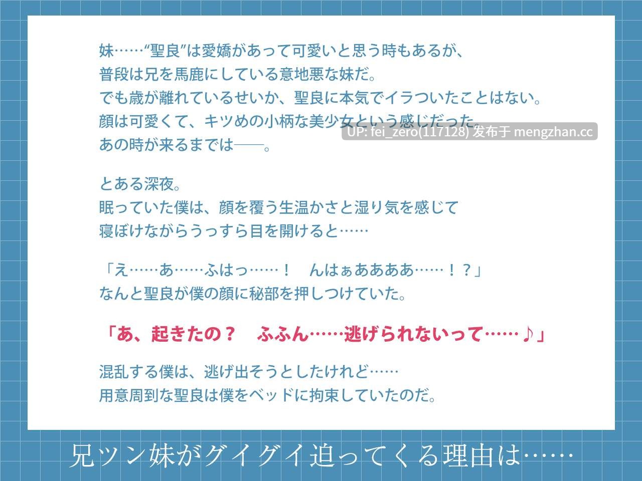 【PC/ADV/汉化】大好きなお兄ちゃんの堕とし方～ツンツン妹は、兄にデレデレでした～-第6张图片-萌站