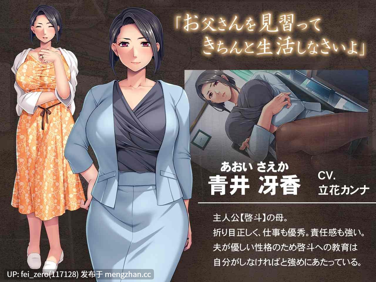 【PC/ADV/汉化】背徳の密着快楽列車～厳しい母が見せる淫らな素顔～
