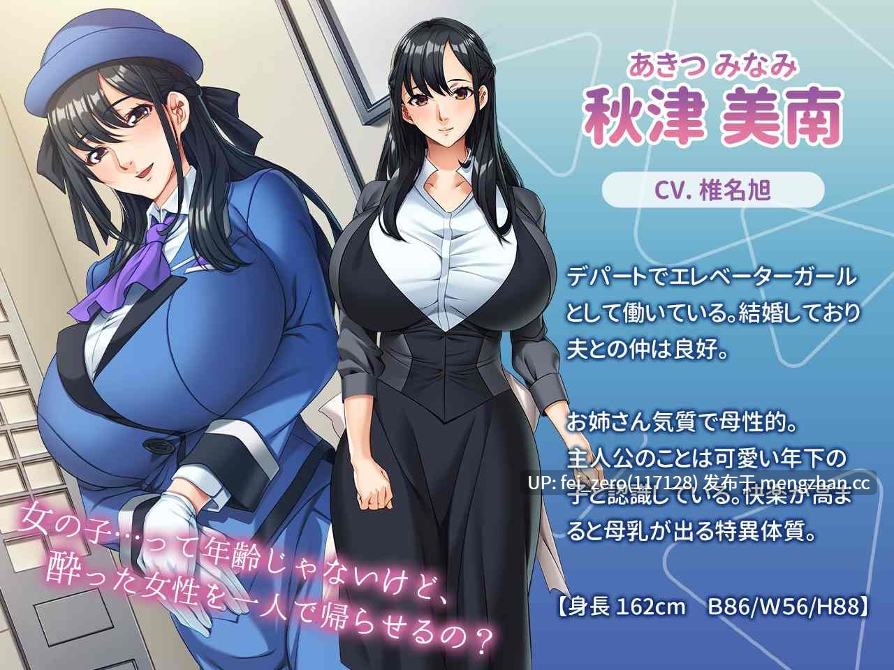 【PC/ADV/汉化】巨乳人妻は、母乳を噴いてイキまくる～若い童貞に堕ちる妻～
