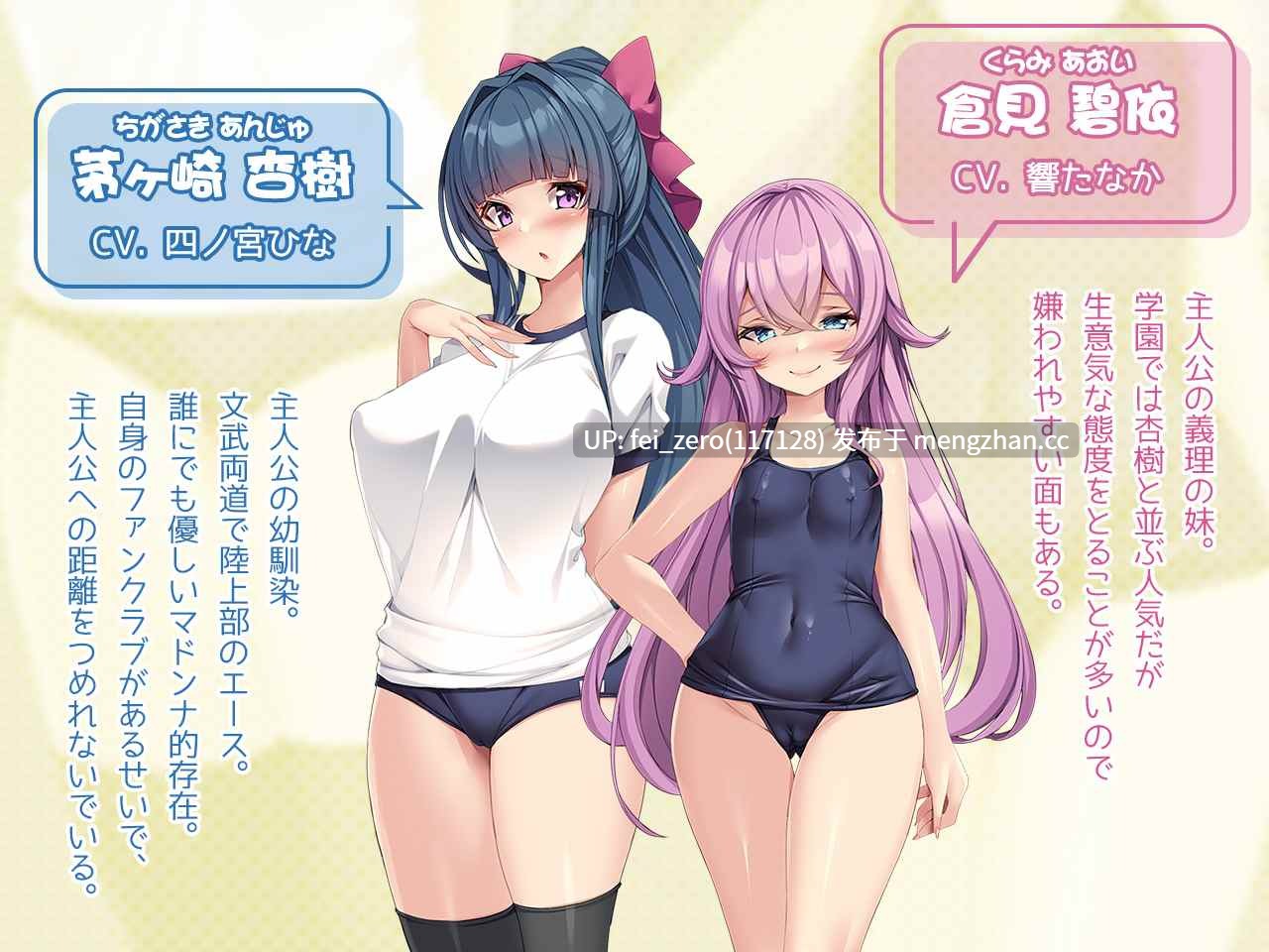【PC/ADV/汉化】幼馴染と生意気義妹～ブルマと水着の誘惑～