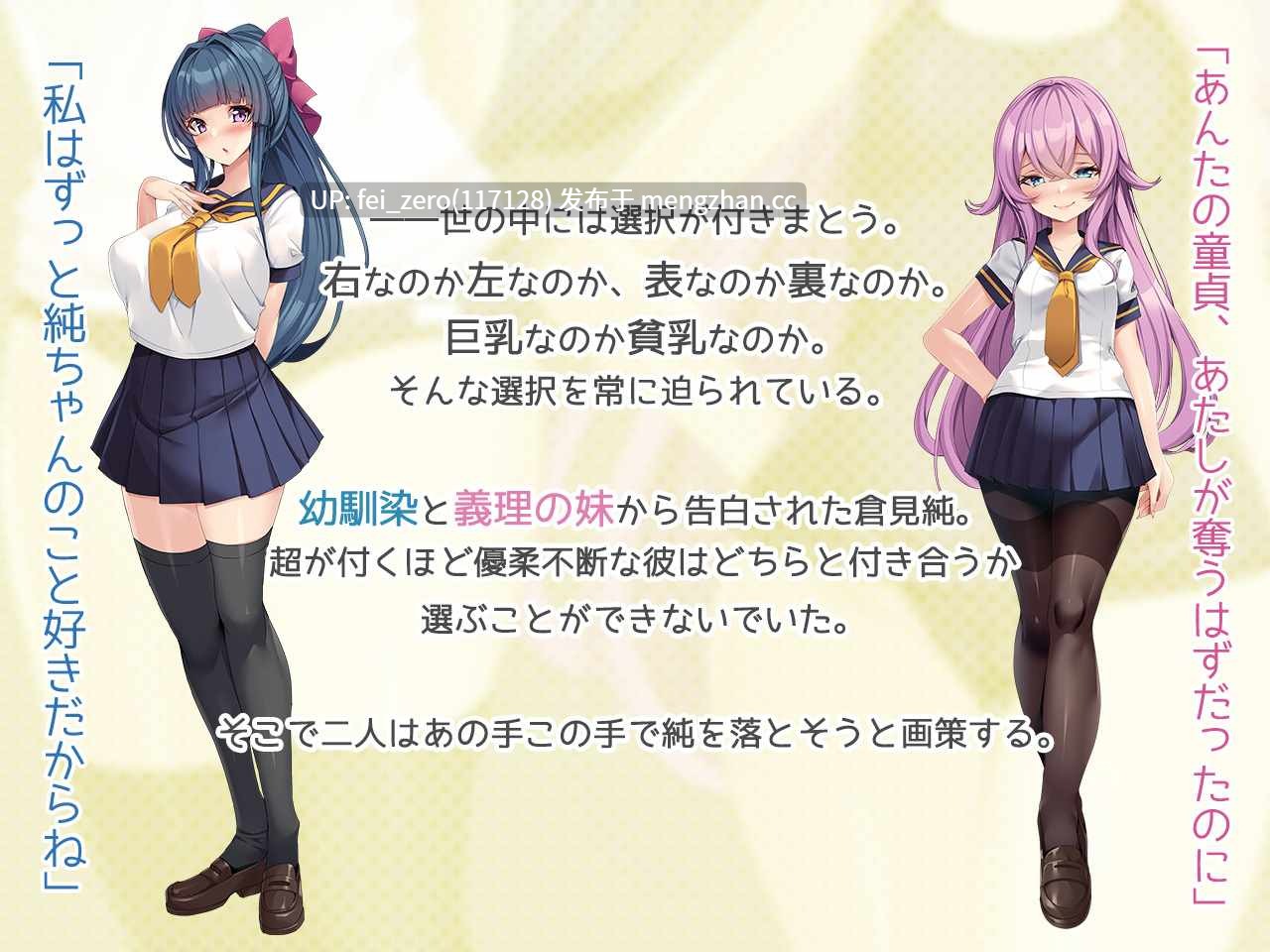 【PC/ADV/汉化】幼馴染と生意気義妹～ブルマと水着の誘惑～-第4张图片-萌站