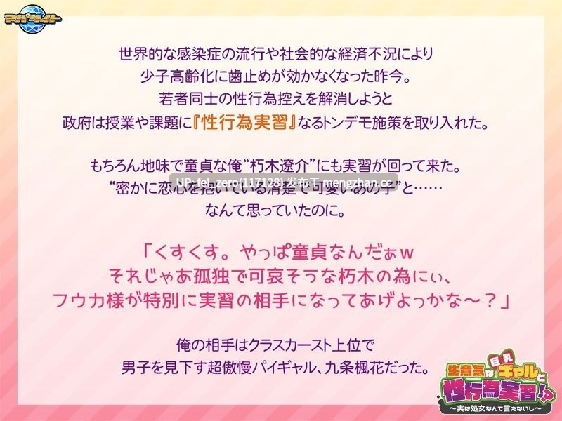 【PC/ADV/汉化】生意気な巨乳ギャルと性行為実習！？～実は処女なんて言えないし～