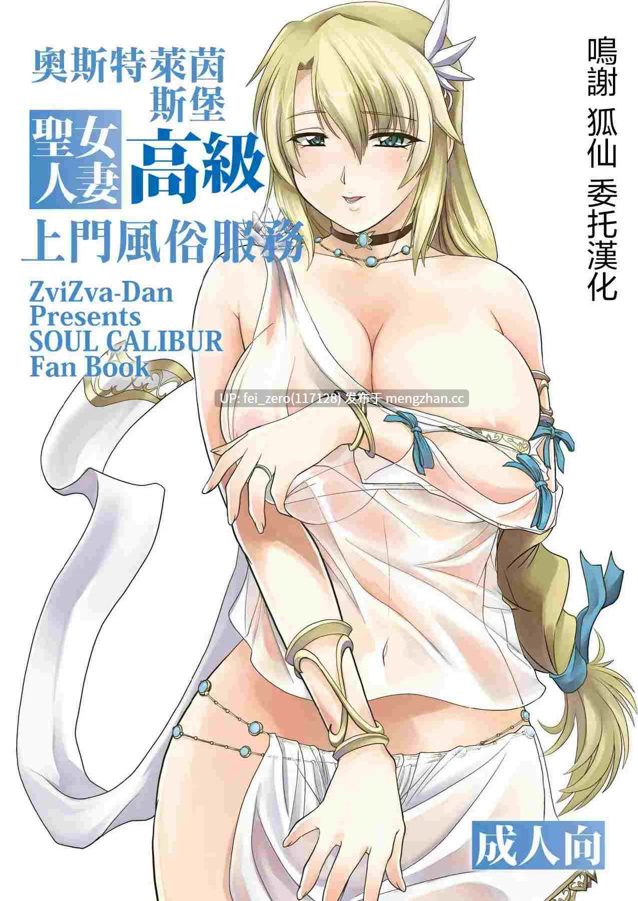 【作品合集】ズビズバ団 (ふぉれすた)[13部]【汉化】【全收集/自整理】